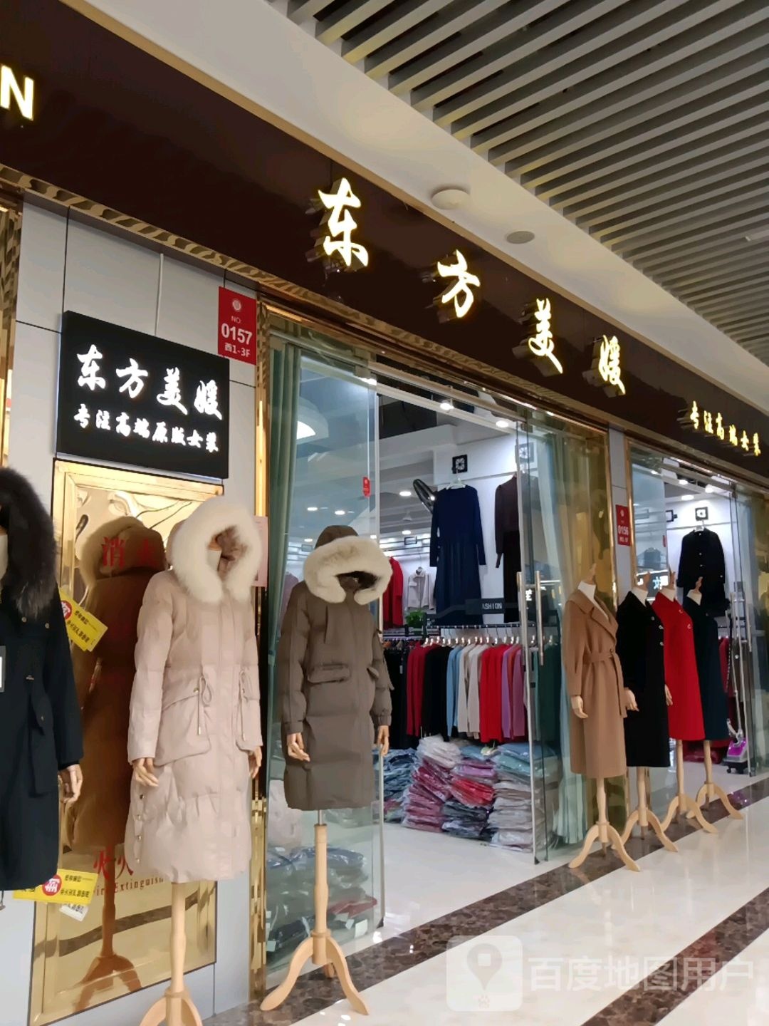 东方美媛(邵东国际商贸城店)