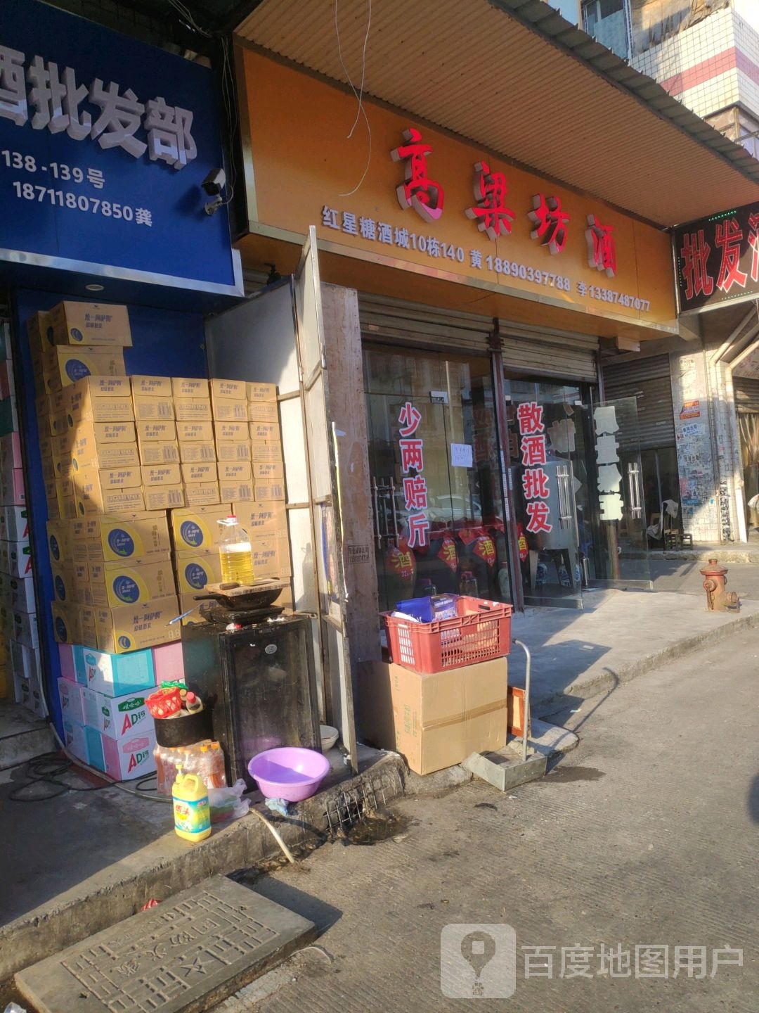 高粱坊酒