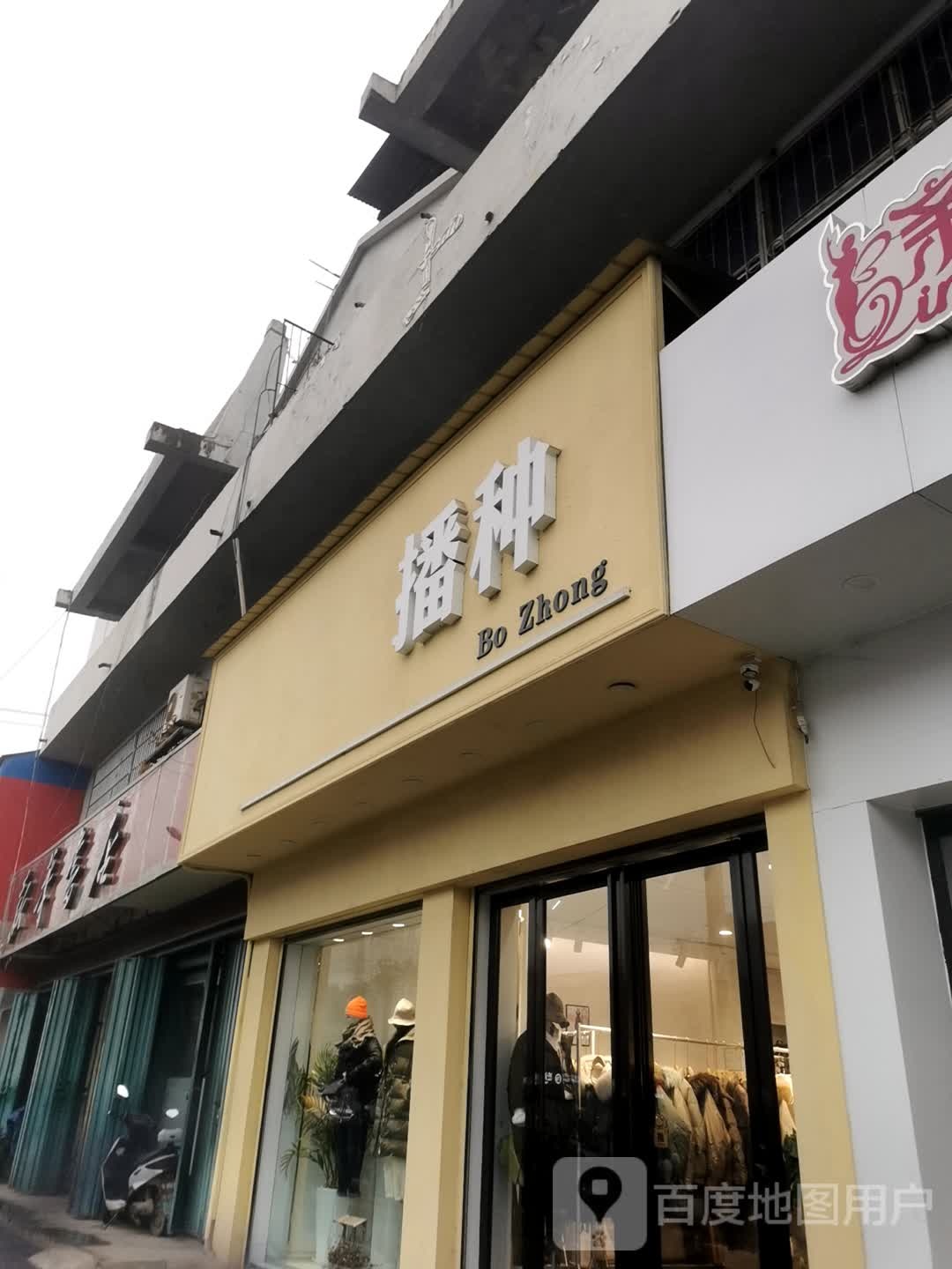 邓州市新华书店(邓州店)