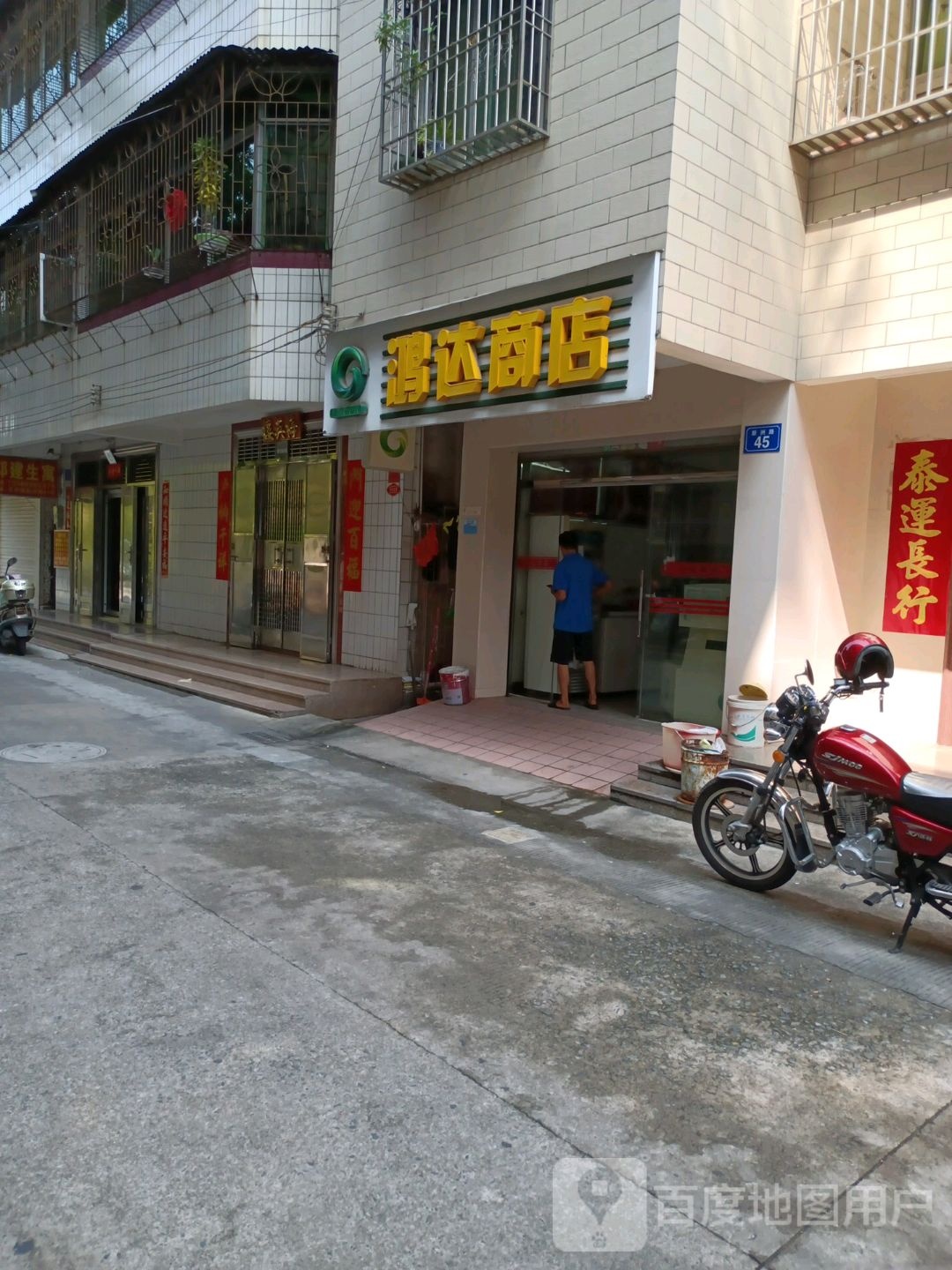 鸿达乌商店(新洲路店)