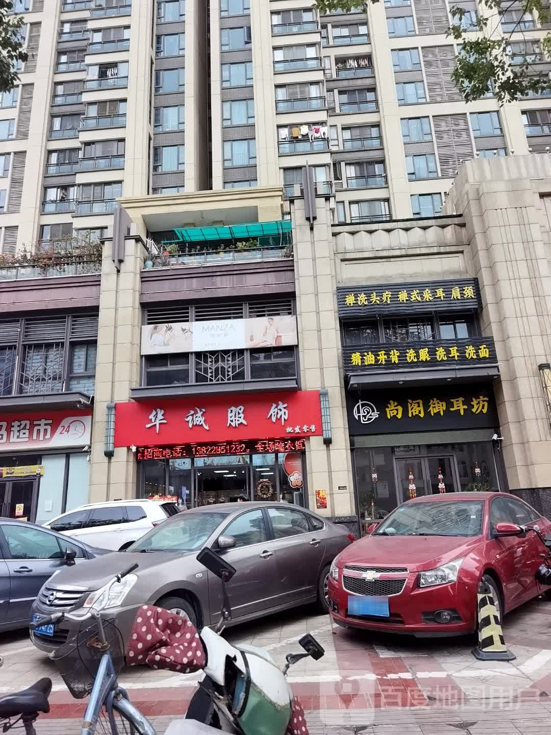 尚阁御耳坊·禅洗头疗·采耳·开背(汕头店)