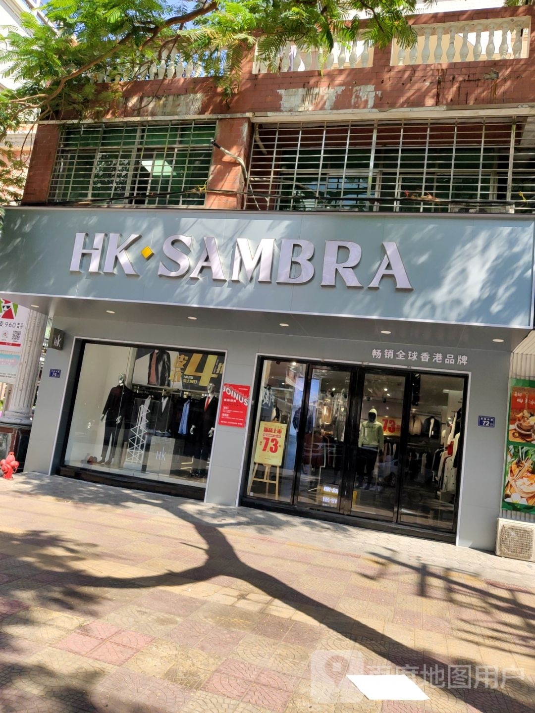 HKSAMBRA