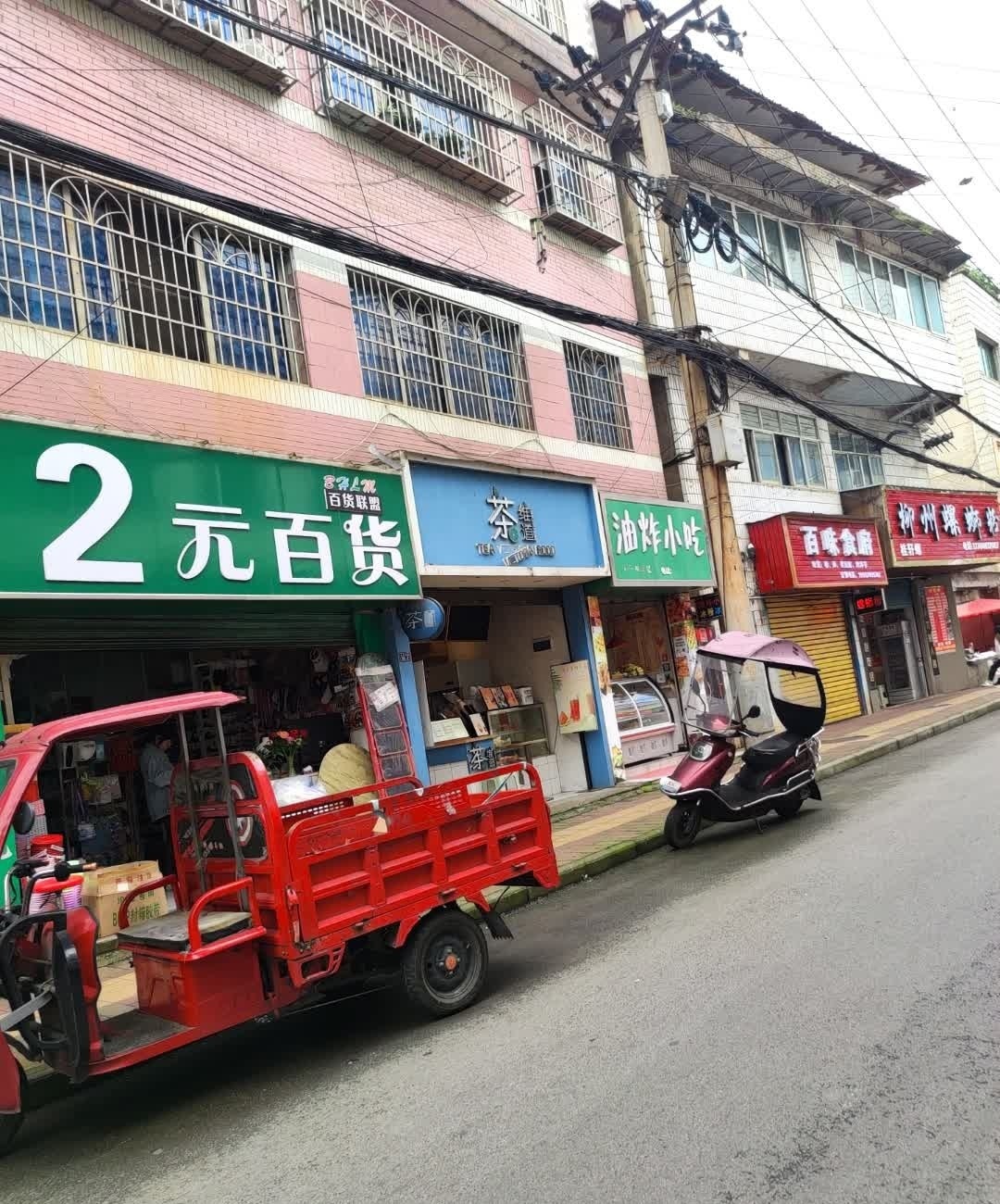 油炸小吃