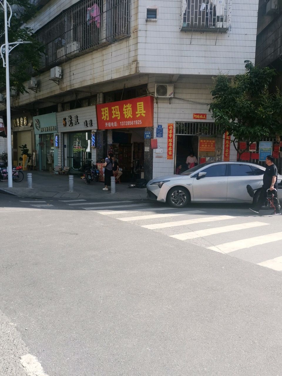 玥玛锁具(垂虹村店)