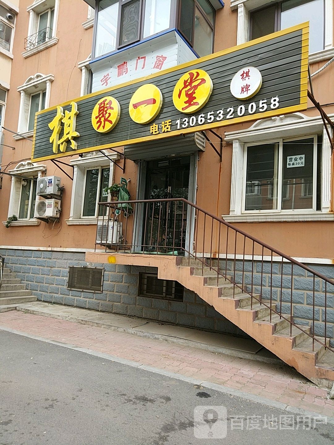 棋一堂棋牌