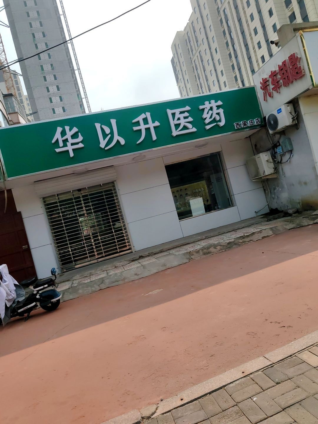 刘文开锁汽车钥匙