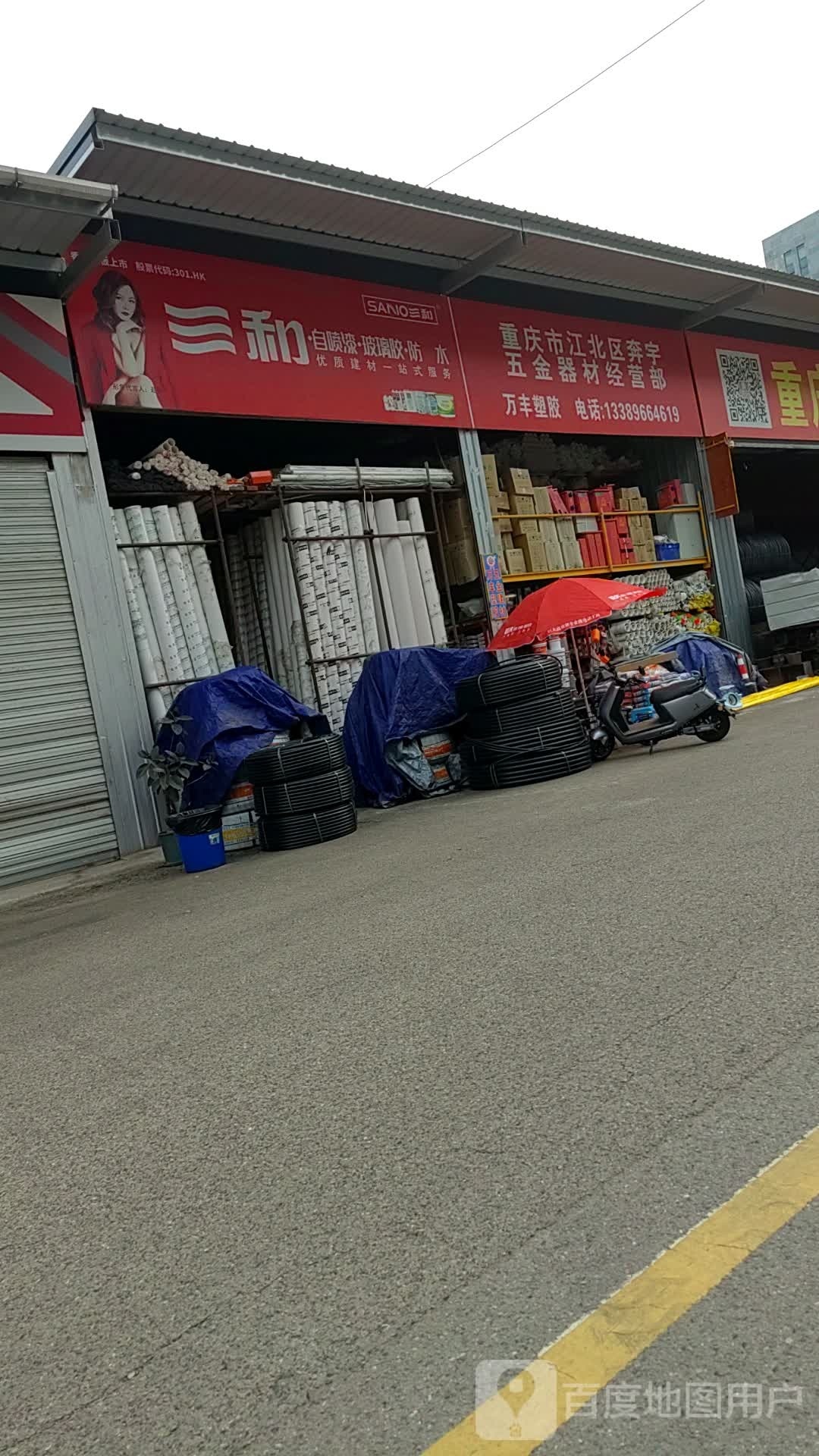 重庆市江北区奔宇五金器材经营部