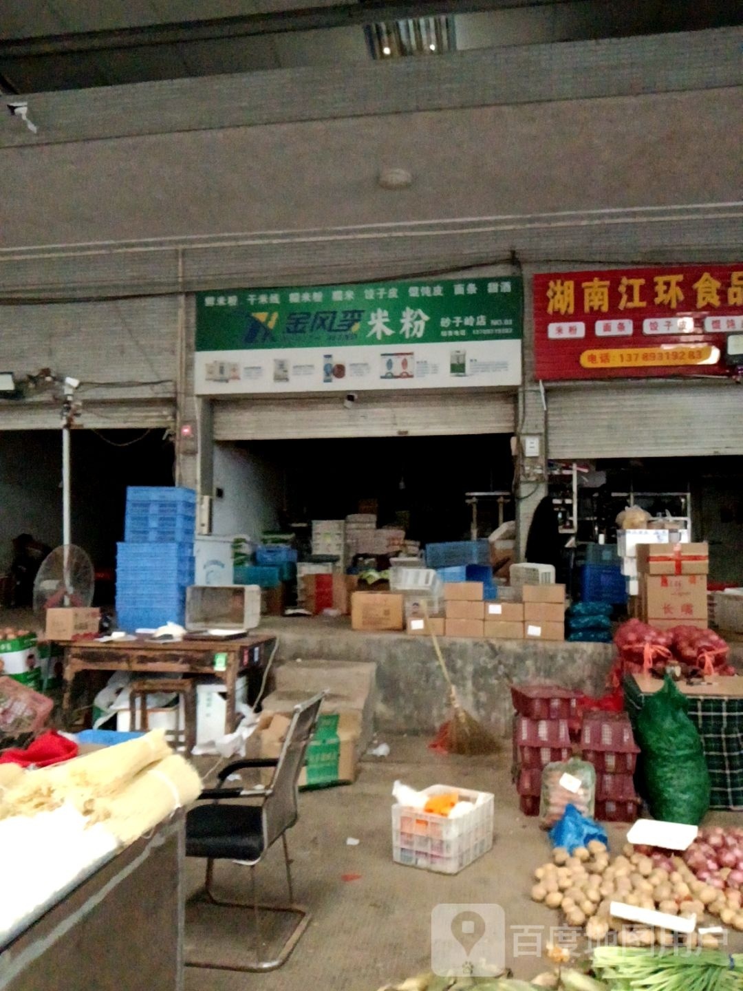 金风李线粉(砂子岭店)