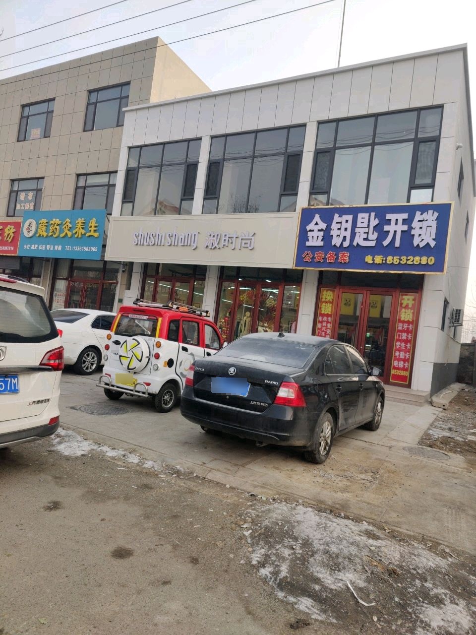 金钥匙开锁(红辛路店)