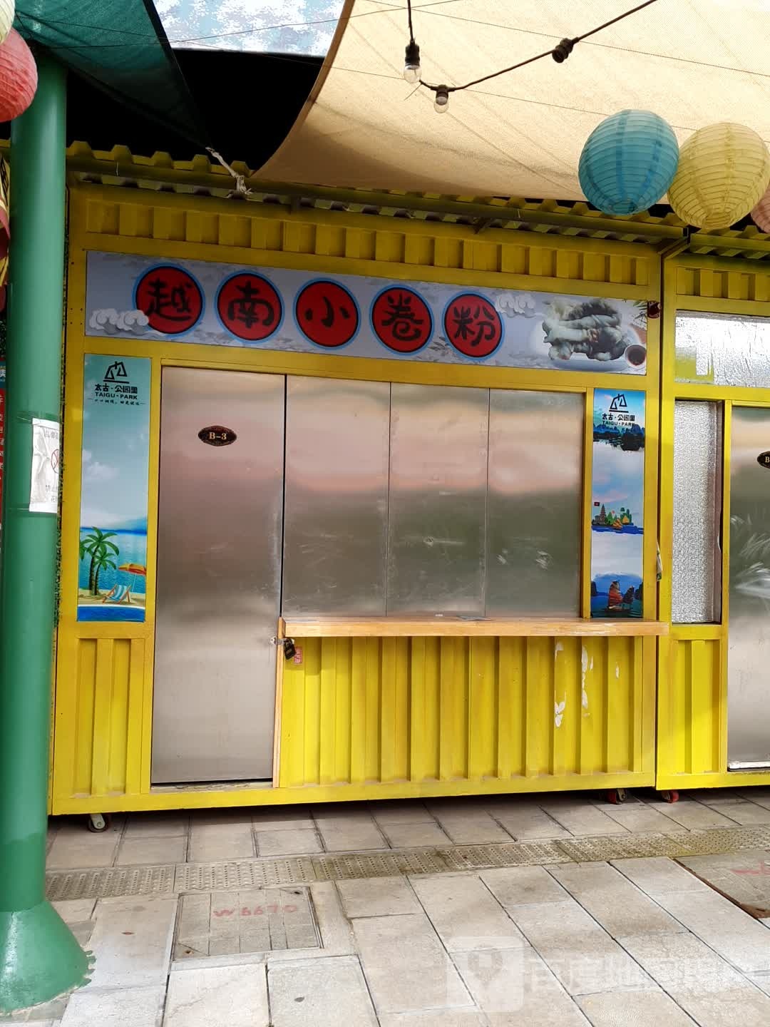 越南小卷粉(银海清溪渡购物公园店)