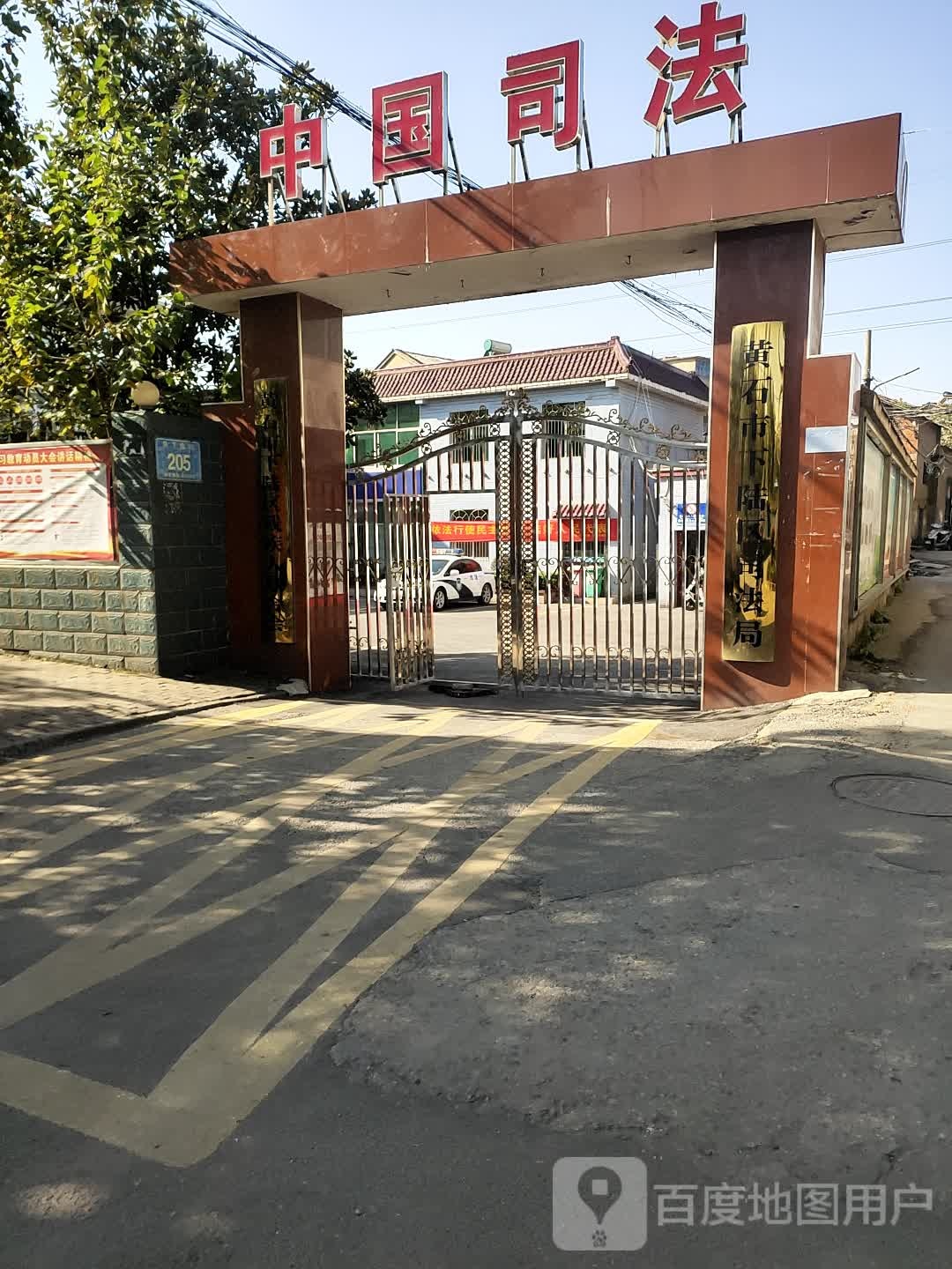 黄石市下陆区残疾人联合会