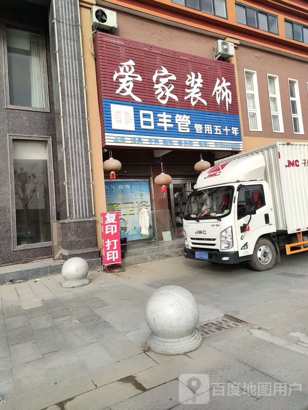 方城县券桥镇爱家装饰(兴阳线店)