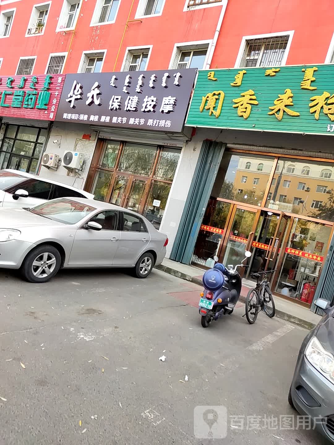 赵氏按摩(源江东路店)