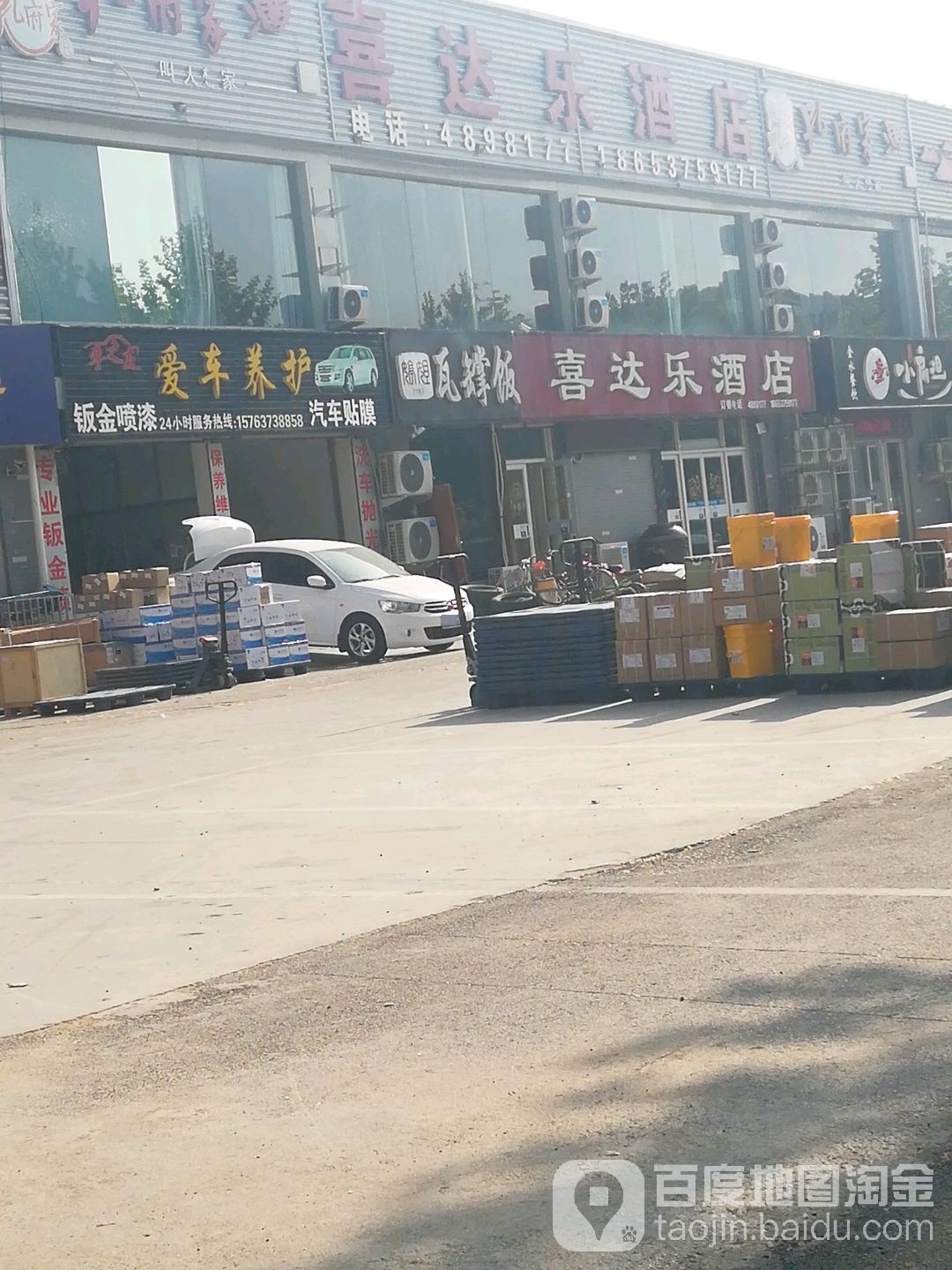 车之友爱车养护(圣阳路店)