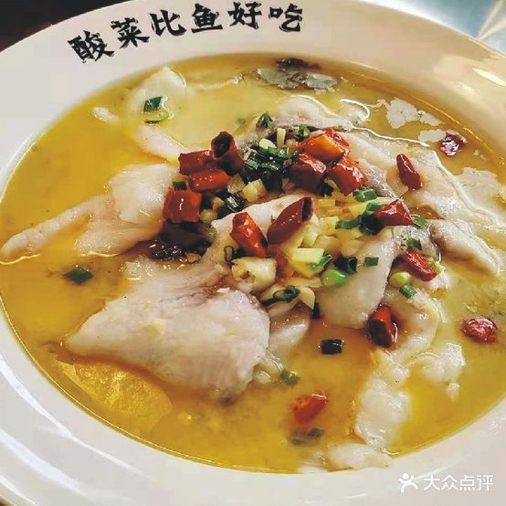 虎黄焖勺酸菜鱼(中南店)