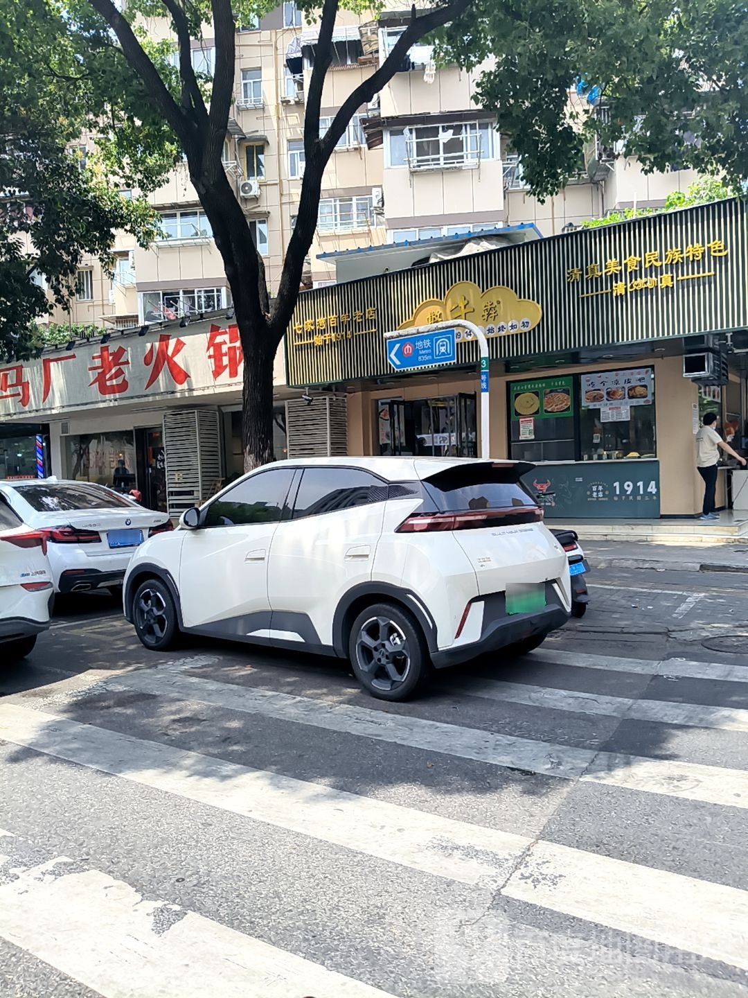 清真憨牛犇(永乐路店)