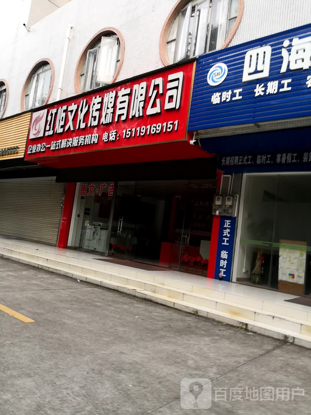 红炬文化传媒有限公司
