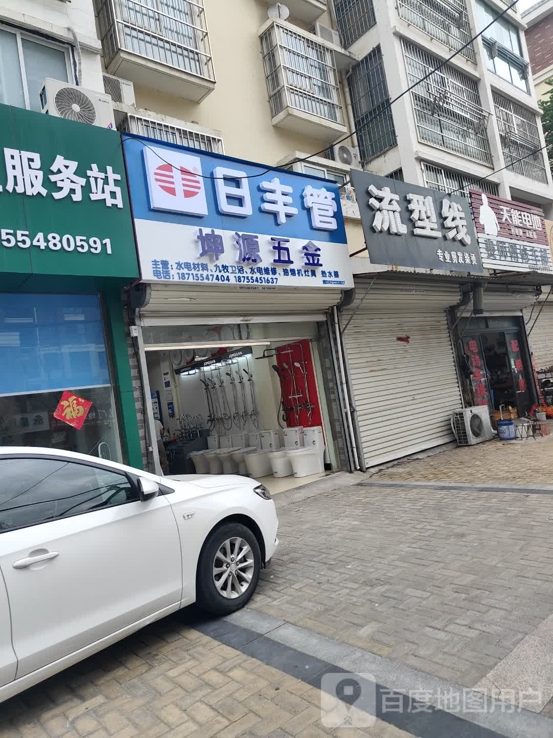 坤源五金