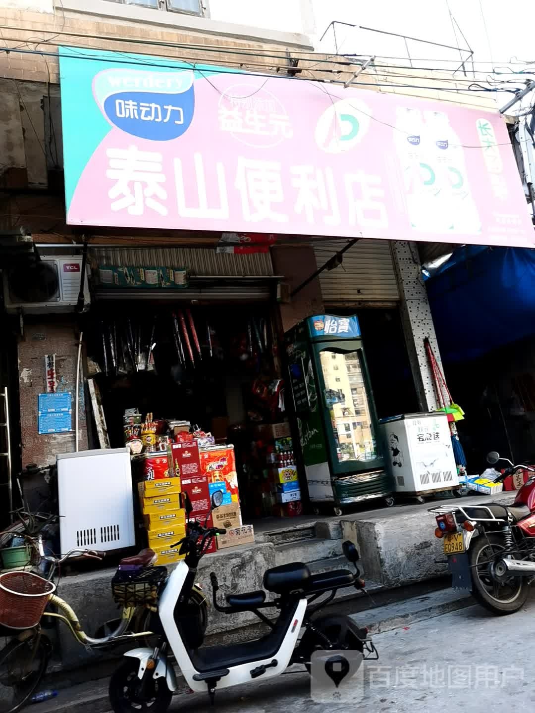 泰山便利店(西环城路店)