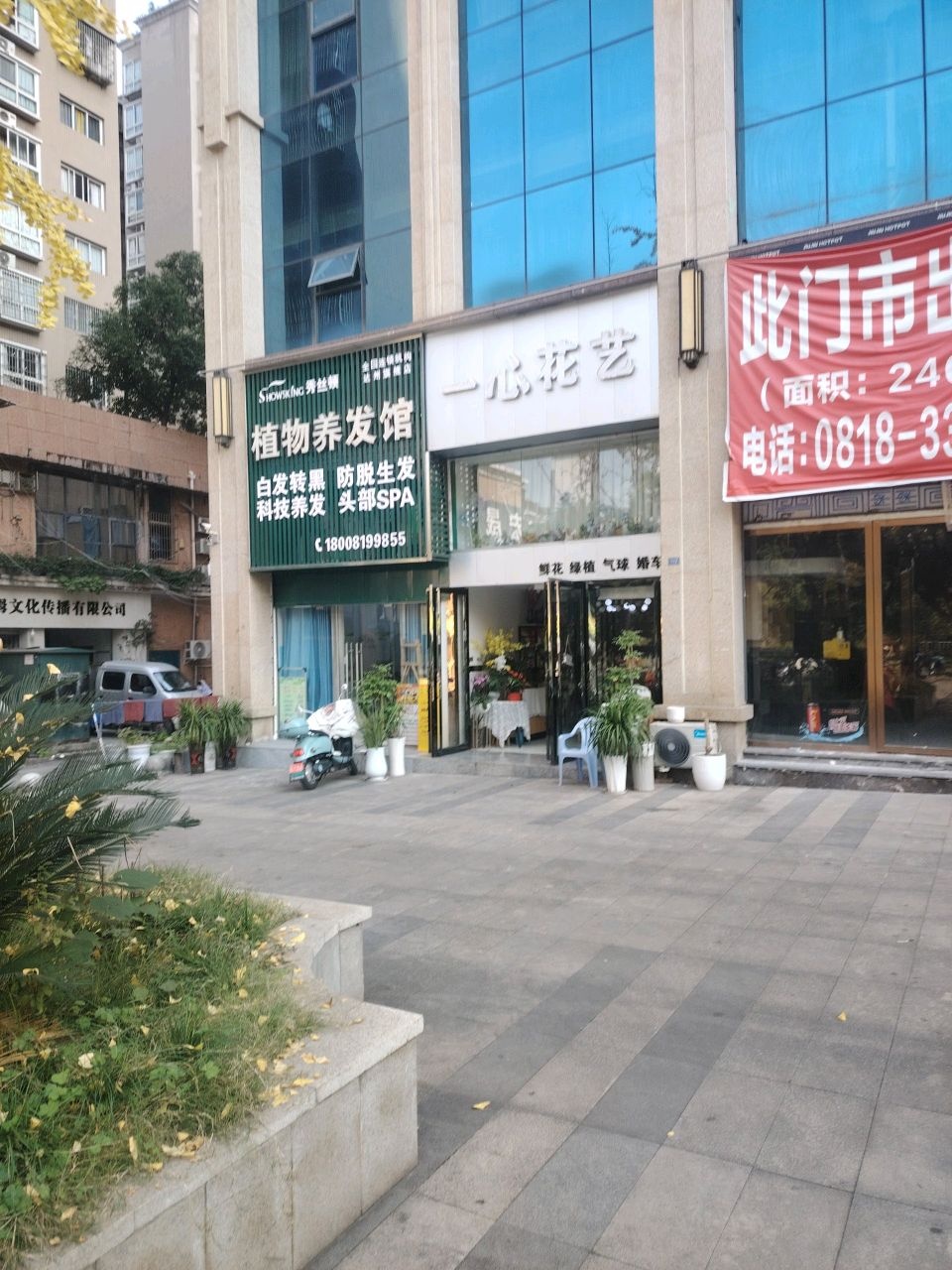一心花艺(信德·观天下店)
