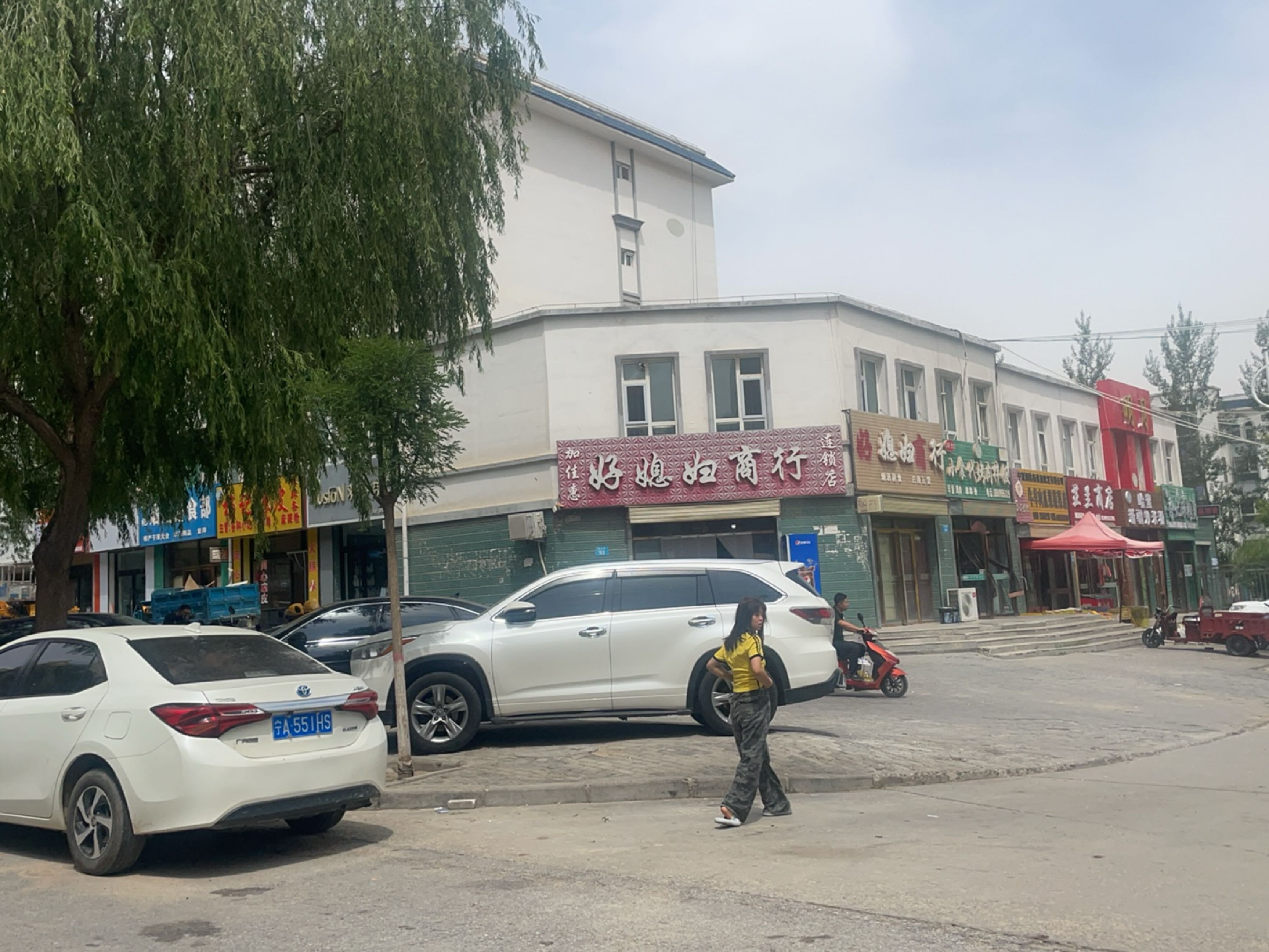 清真哈蜜新疆炒米粉