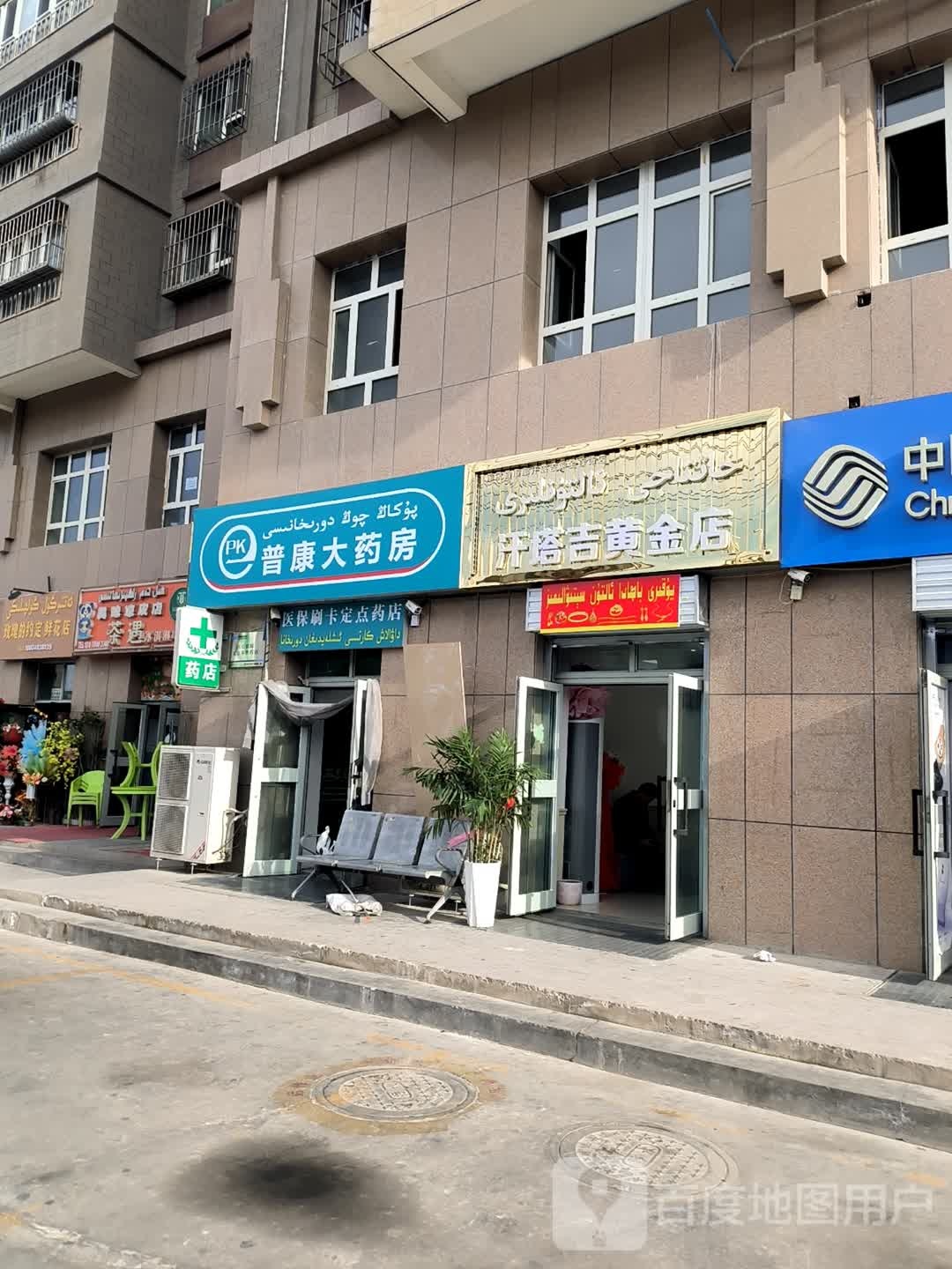 汗塔吉黄进店