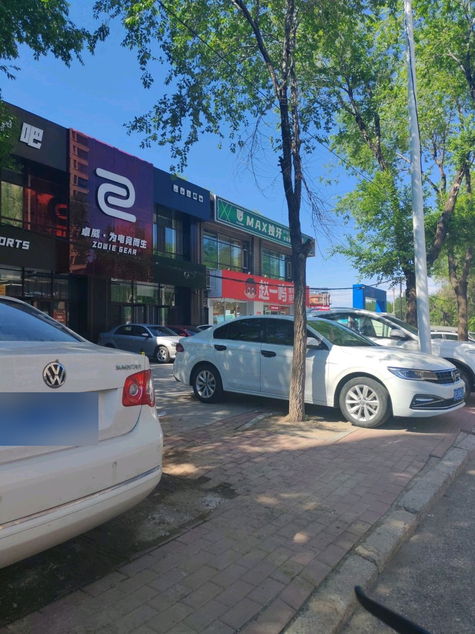 MAX独牙台球俱乐部