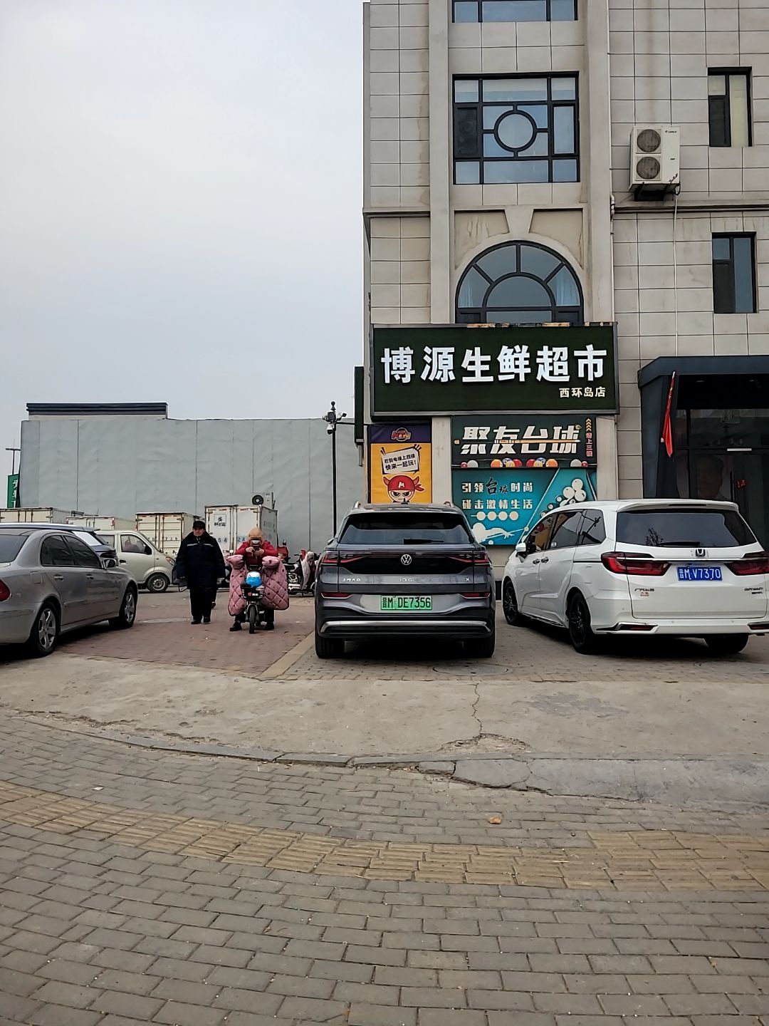 聚友台球俱乐部