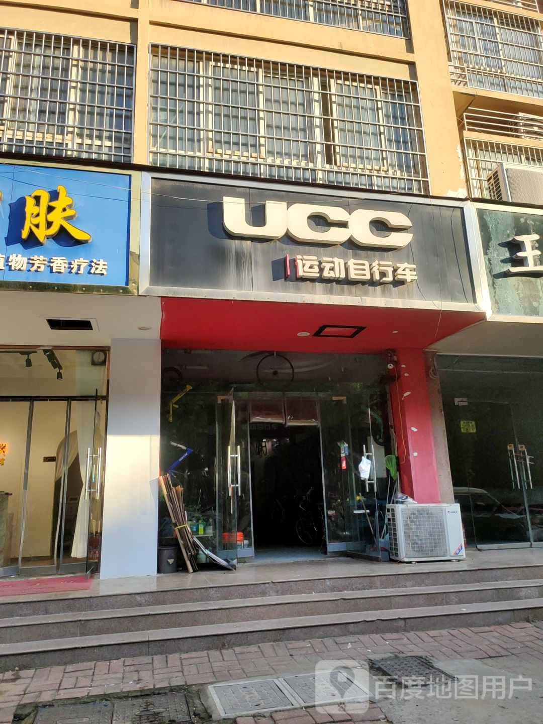 新郑市ucc运动自行车(陶文路店)