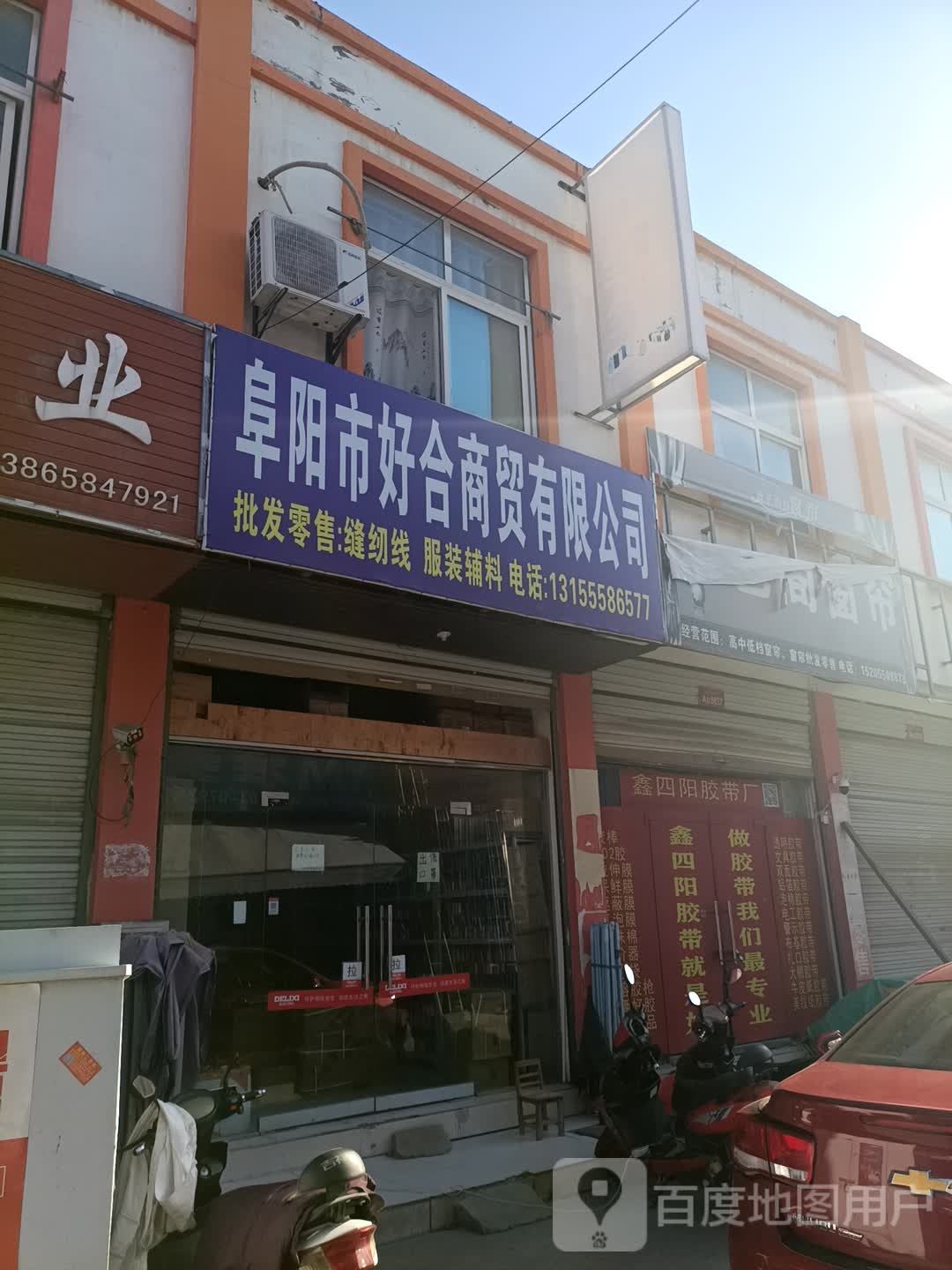 阜阳市好合开锁公司