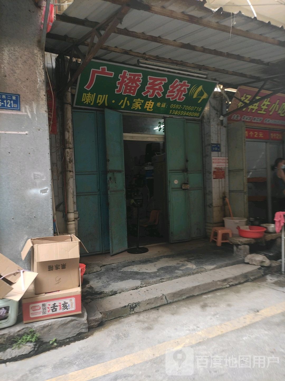 广播系统喇叭小家电