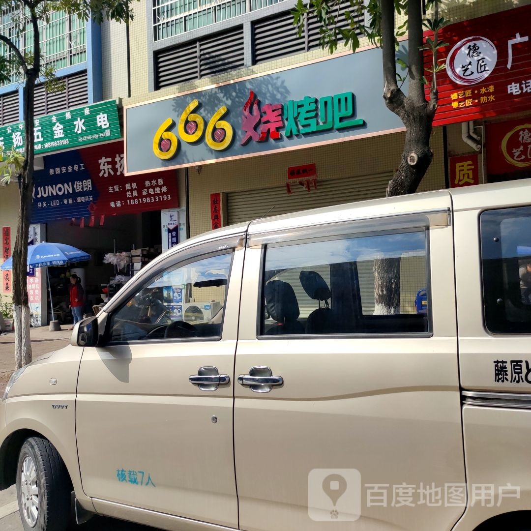 东扬五金
