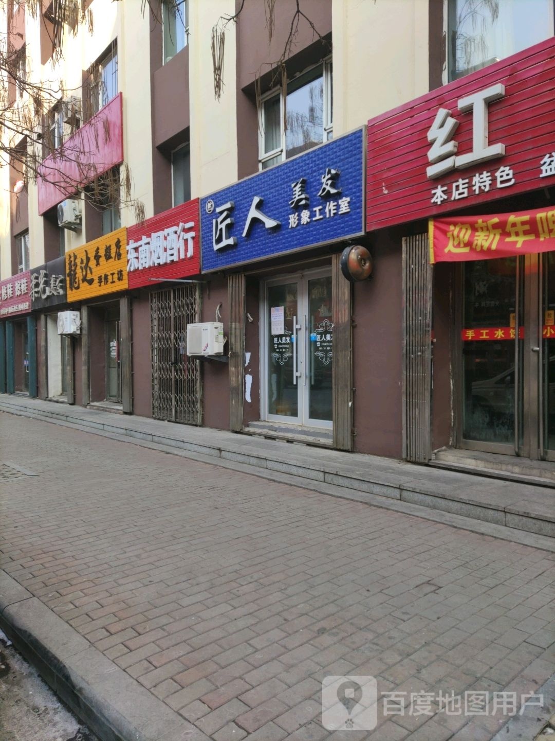 修鞋擦鞋(光明西区店)