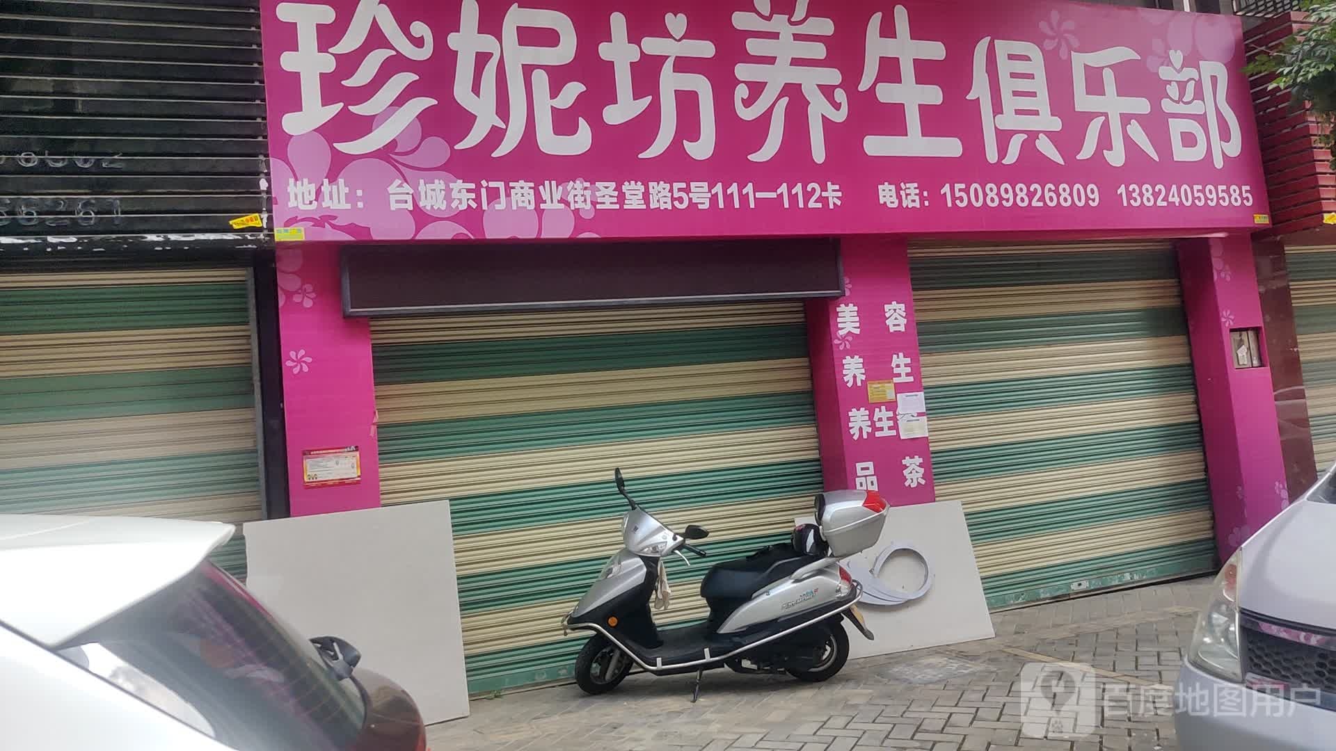 珍妮坊美胸俱乐部