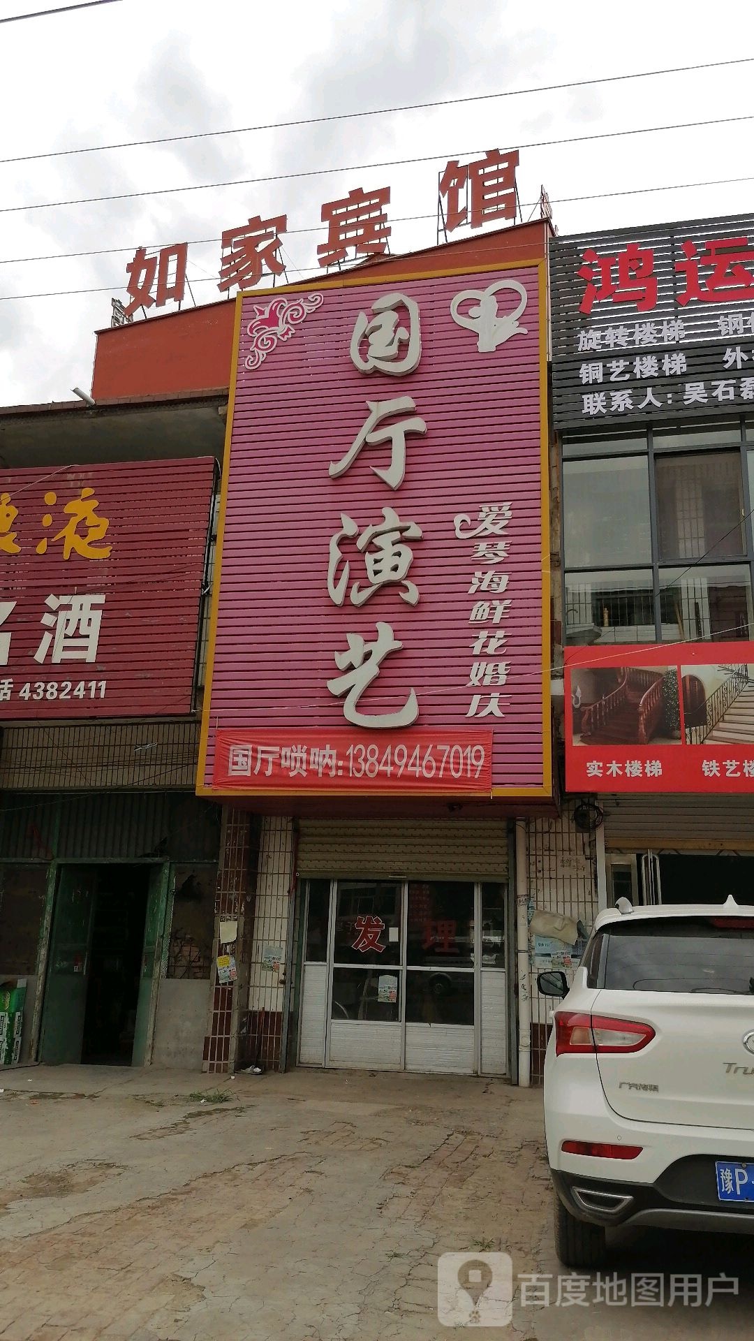 佳宾馆(京广线店)