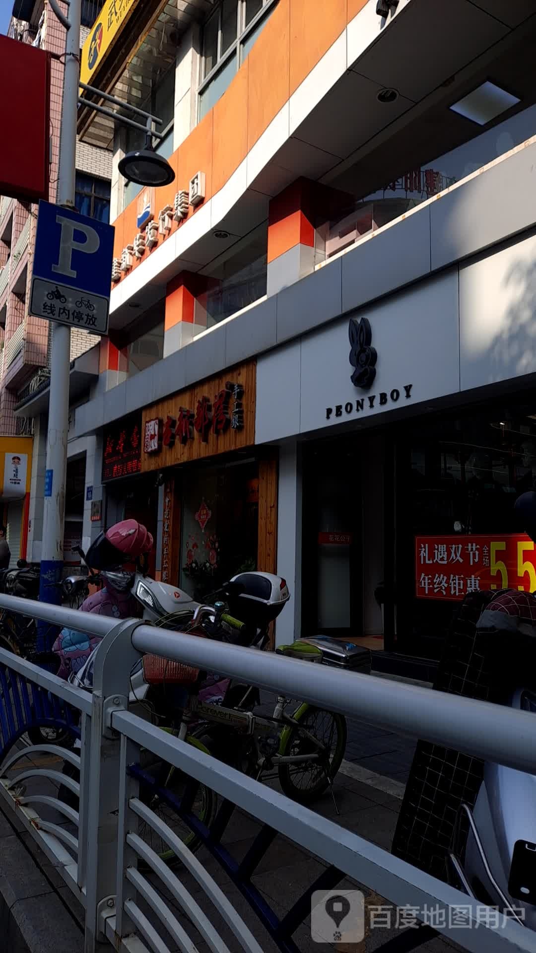 古城邻居手工银