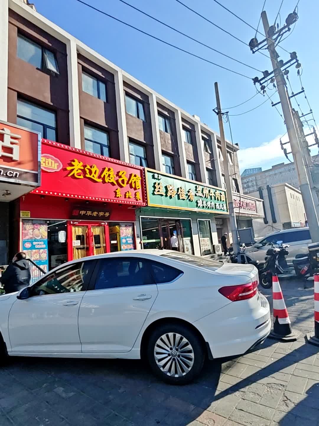 清真丝路佳肴兰州牛肉面