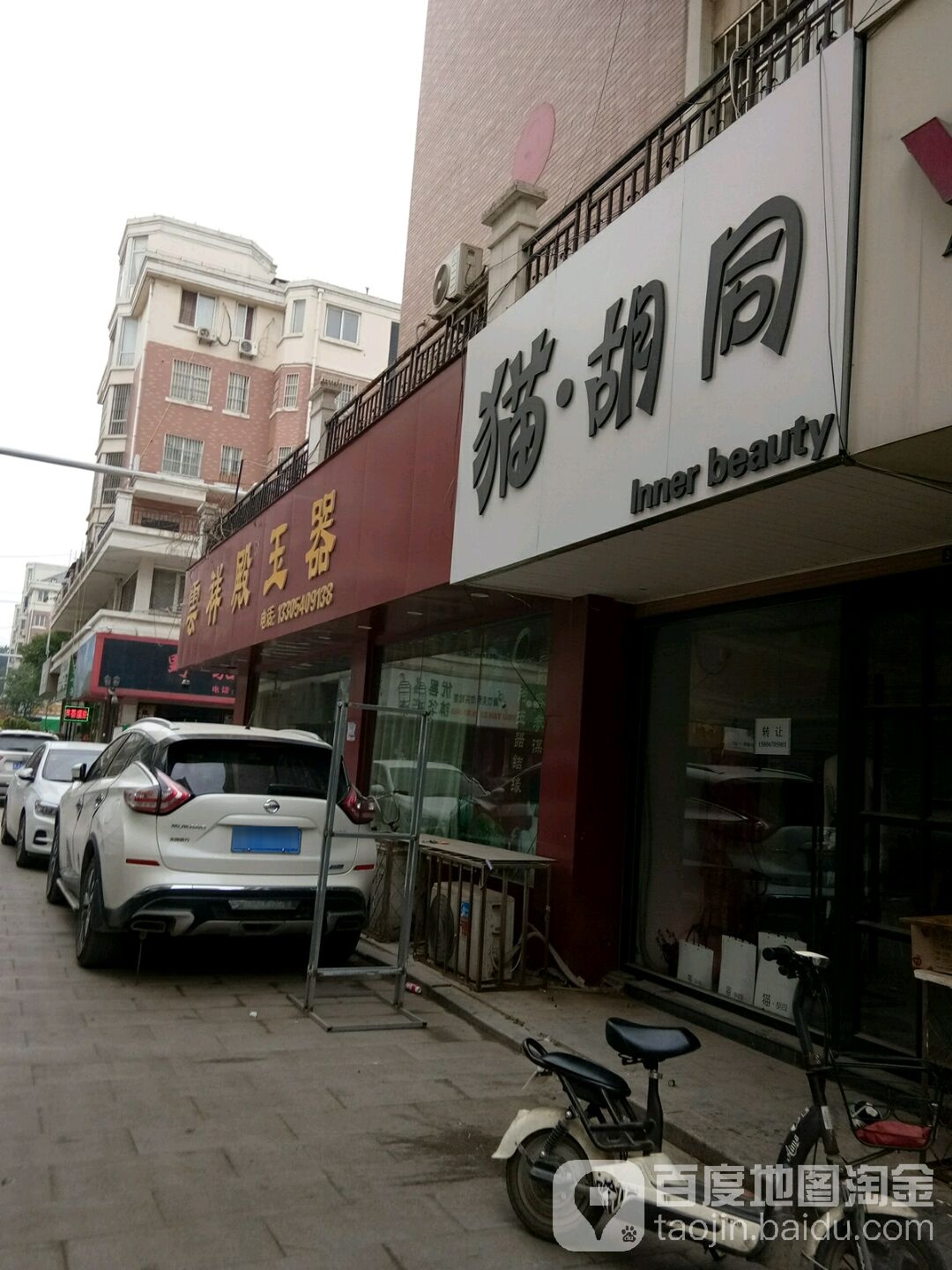 云祥殿玉器