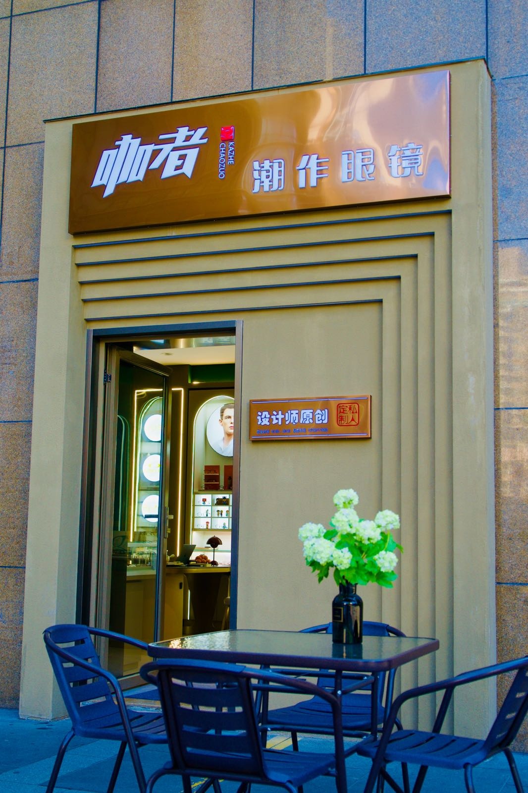 ·潮作磊蛄咖者鹫眼镜(东方金座店)