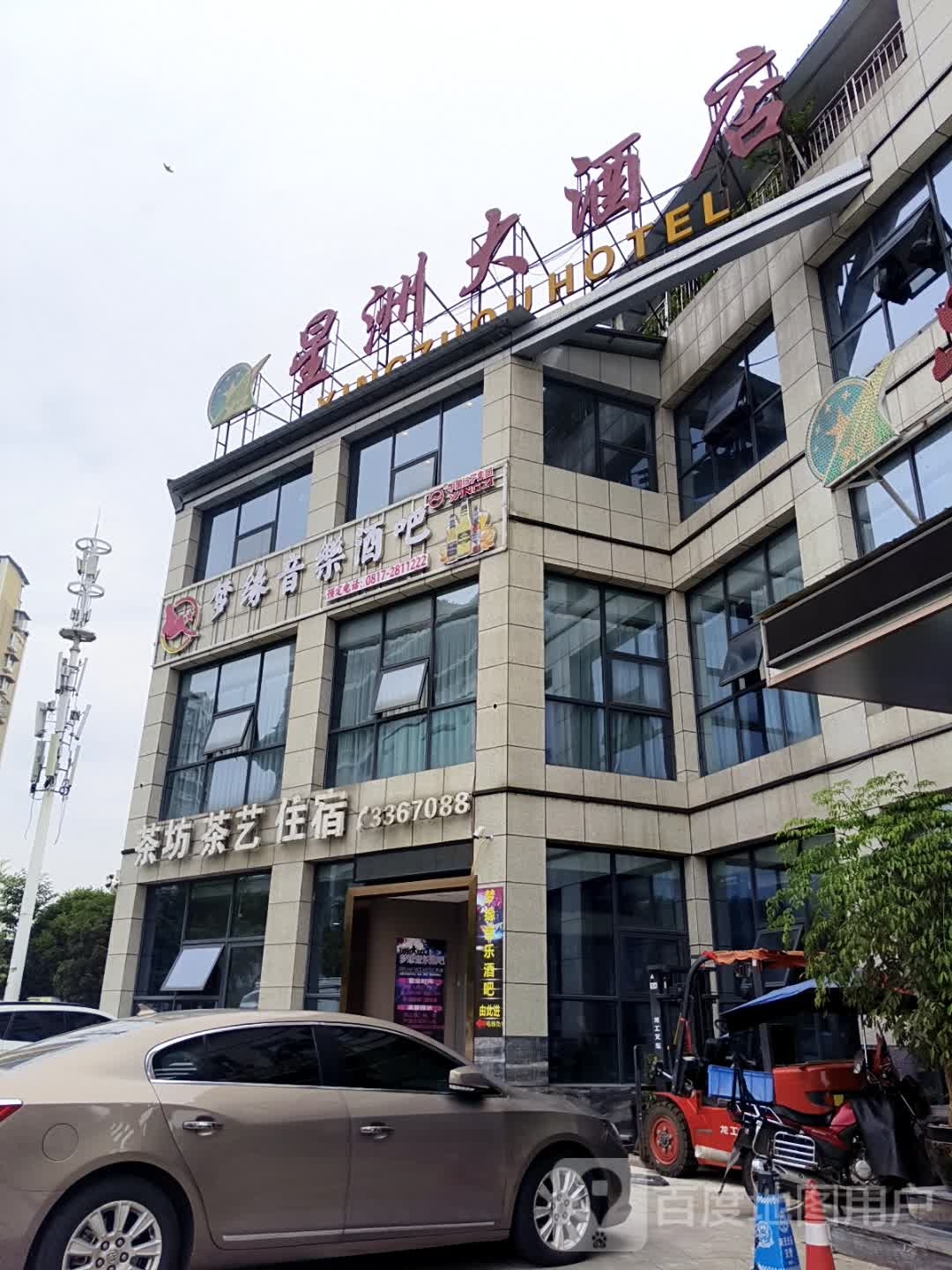 梦缘音乐酒吧