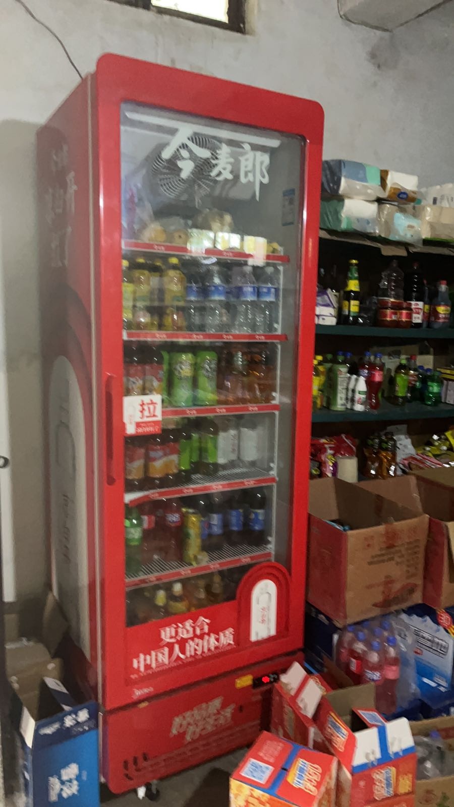 赵会日杂店