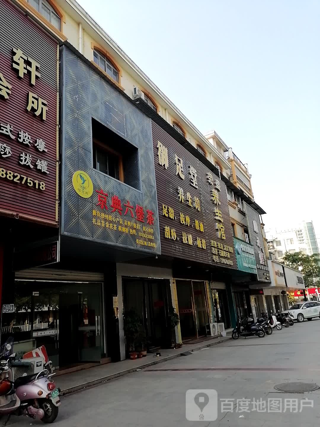 京典六堡茶