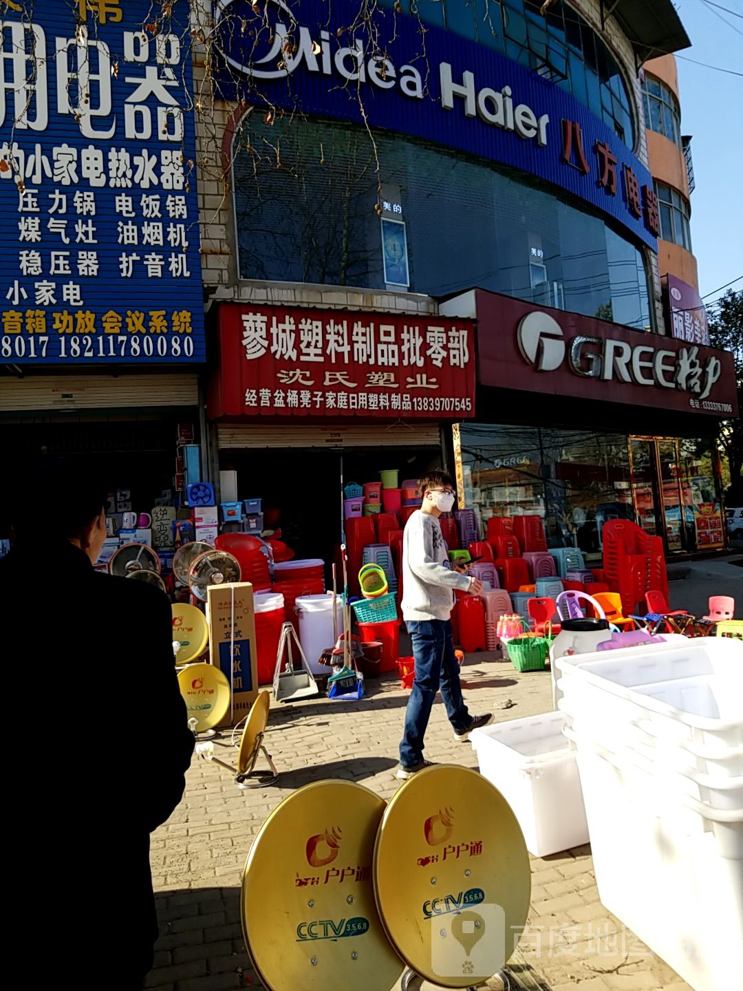 固始县格力(蓼城东路店)