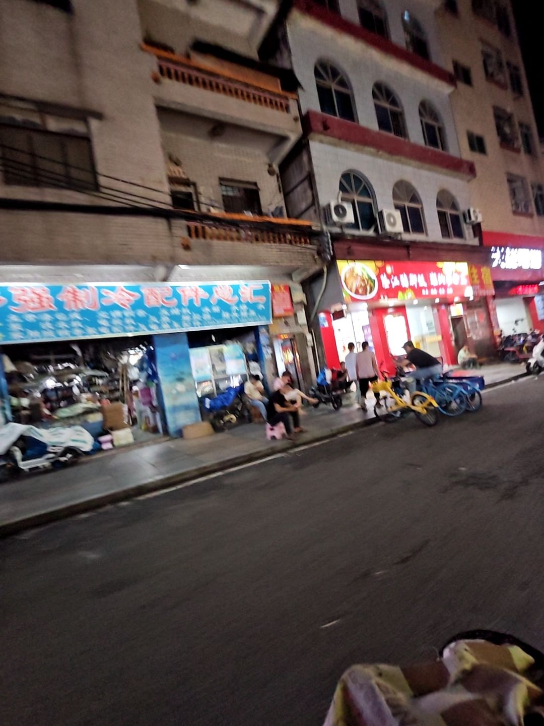 伟强电器配件总汇