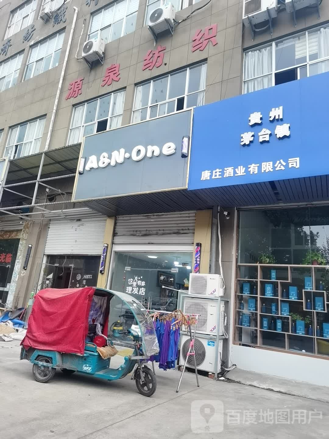 唐庄酒业吴江区店