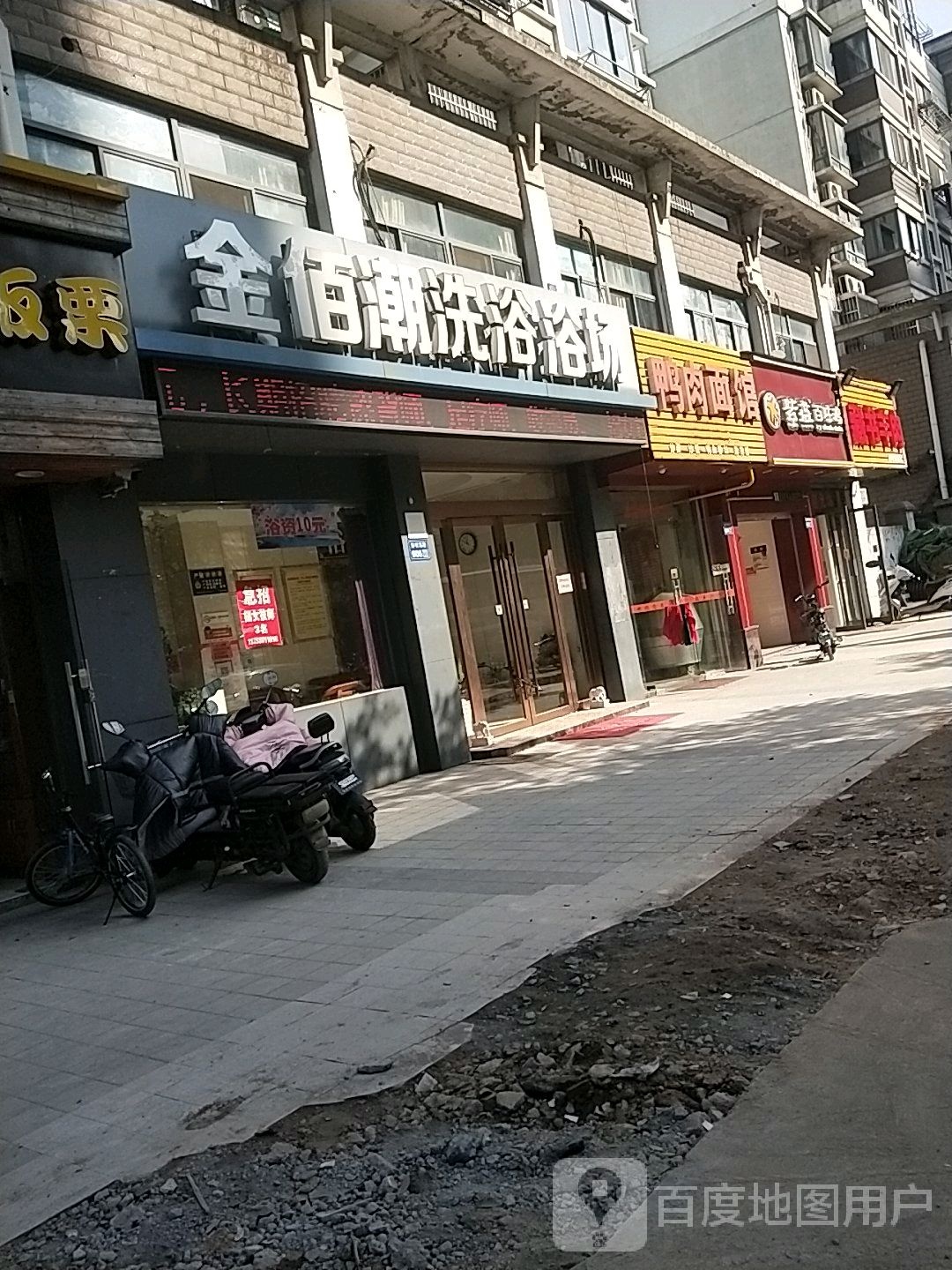 金佰朝休闲浴场(广益佳苑二期店)