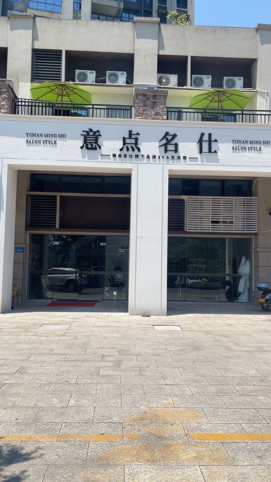 意点名仕(锦尚名仕旗下品牌)