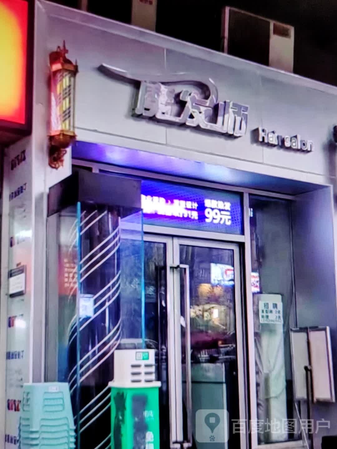 魔法师(万象城生活馆店)