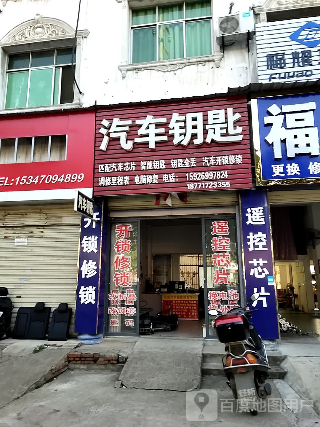 安陆汽车钥匙匹配开锁