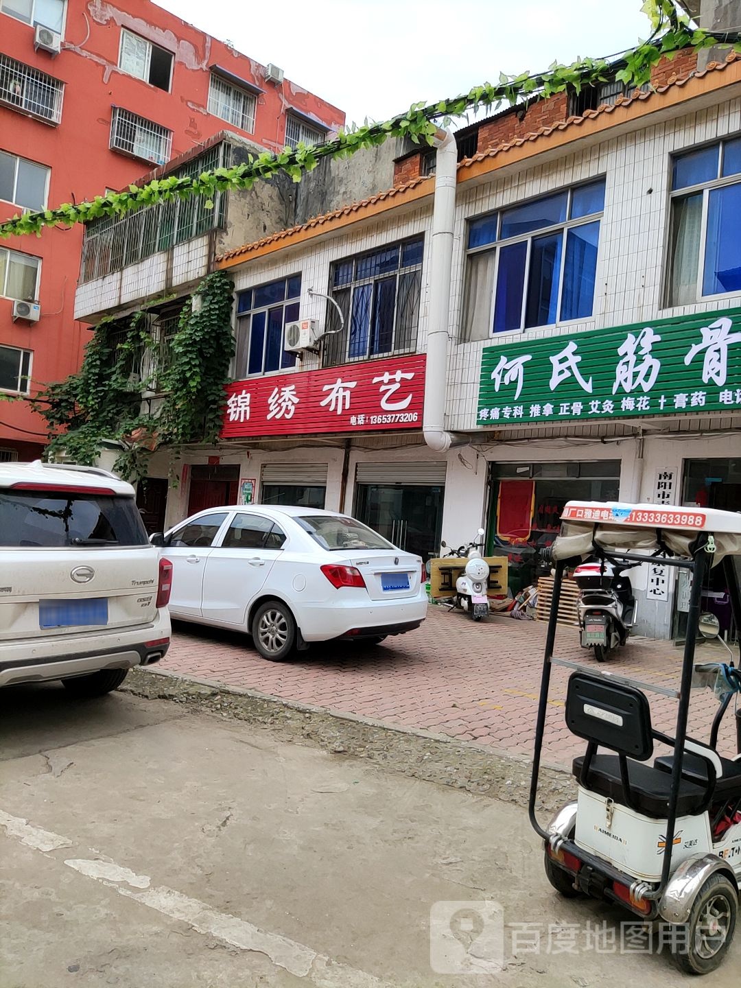 锦绣布艺(长江西路店)